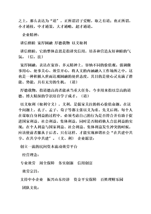 精选口号标语之服装厂企业文化标语