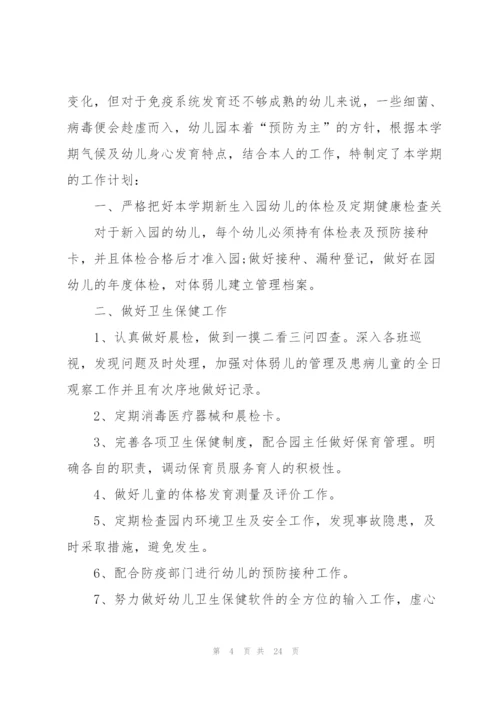 贫困人口家庭医生签约工作计划模板6篇.docx