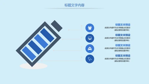 读书分享国学经典教学设计PPT模板