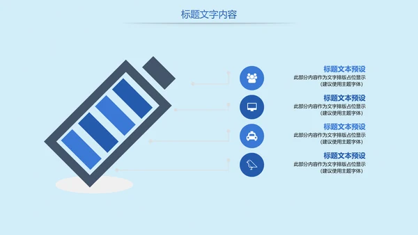 读书分享国学经典教学设计PPT模板