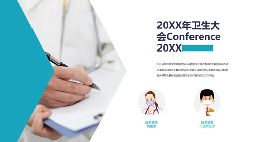 简约风医疗医生汇报医院宣传通用PPT模板