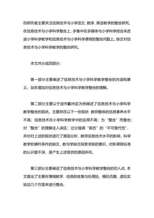 毕业论文答辩演讲稿范文.docx
