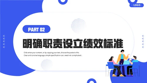 公司会议领导梯队建设培训蓝色通用PPT模板