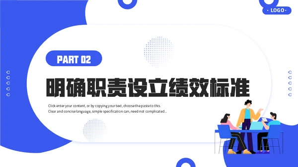 公司会议领导梯队建设培训蓝色通用PPT模板