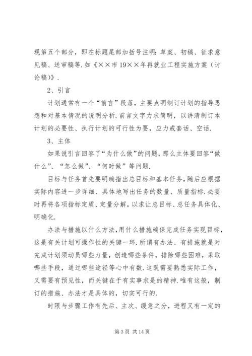 篇一：XX年个人工作计划.docx