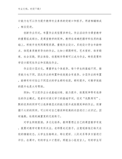 音乐教师心得体会优选范文5篇.docx