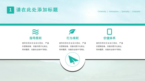 拥抱自然绿水青山就是金山银山通用PPT模板