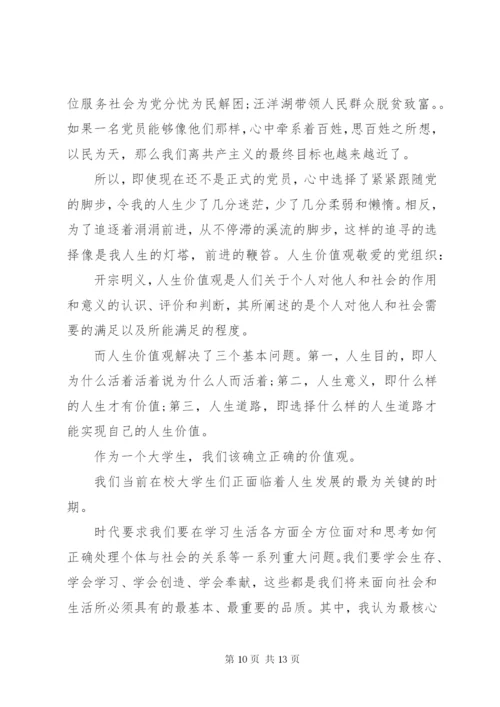 某年党课思想汇报格式范文3篇.docx