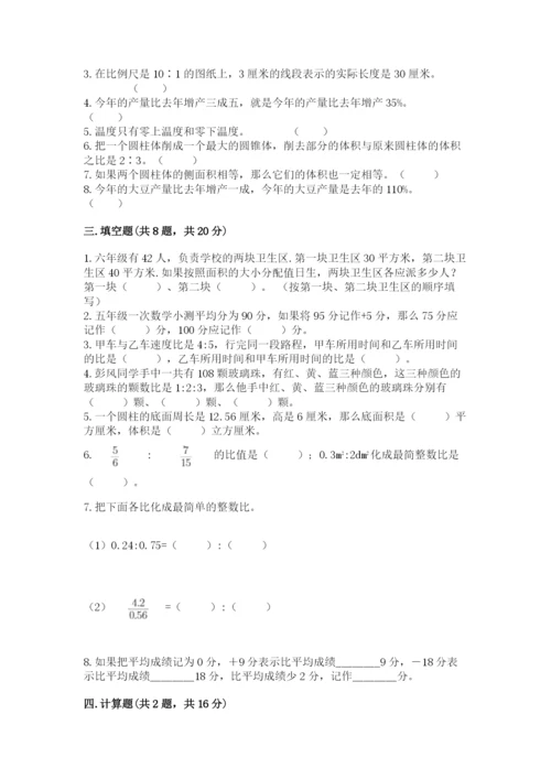 六年级下册数学期末测试卷精品（满分必刷）.docx