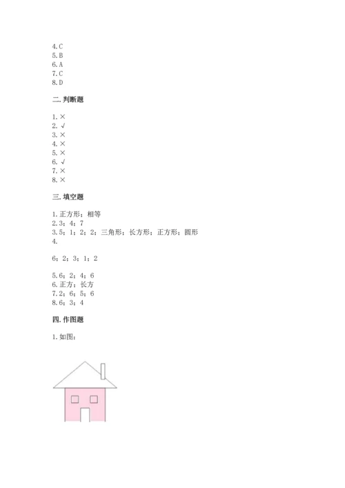 北京版一年级下册数学第五单元 认识图形 测试卷及完整答案（精品）.docx