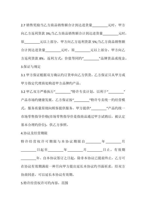 加盟合同模板.docx