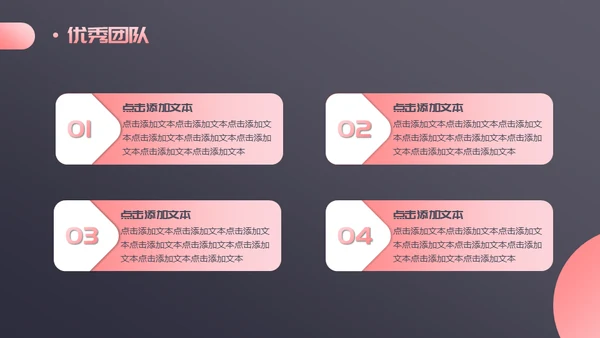 暗金商务轻奢工作汇报通用PPT模板