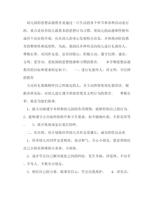 精编之年幼儿园师德个人工作计划模板五篇.docx