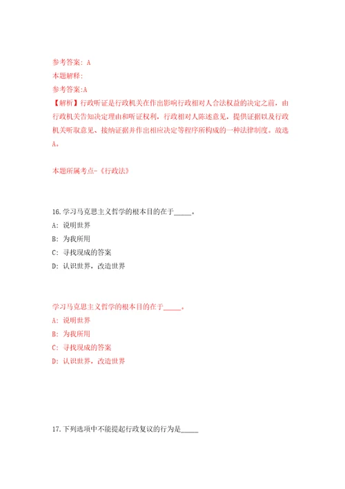 2021年12月甘肃省定西市大数据服务中心2021年度引进2名急需紧缺人才模拟考核试卷含答案1