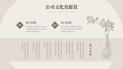 新中式中国风商业计划书PPT模板