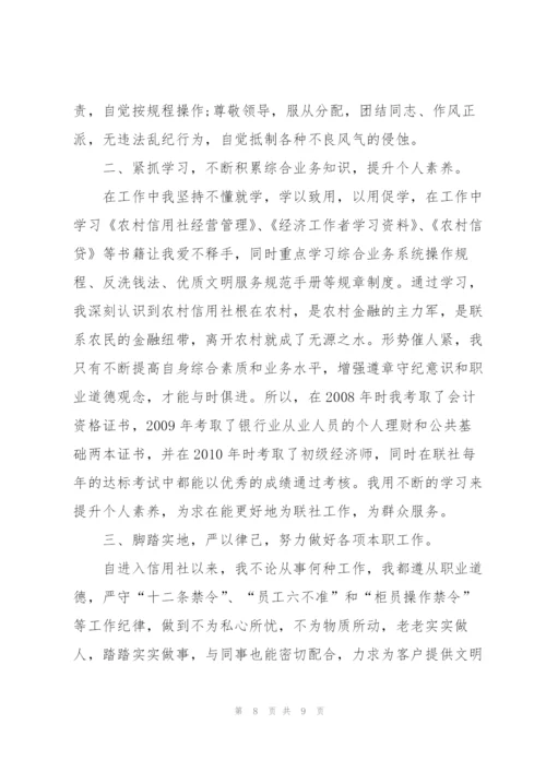 银行柜员个人年度总结怎么写.docx