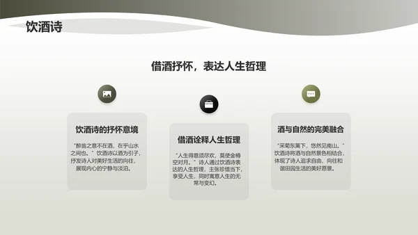 绿色国风陶渊明东晋末第一位田园诗人PPT模板