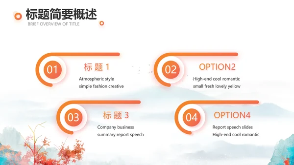 你好秋天秋季工作总结动态PPT模板