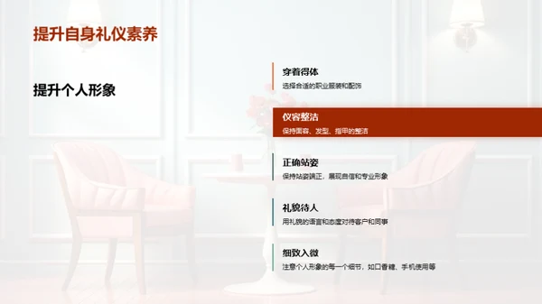 餐桌礼仪与服务质量