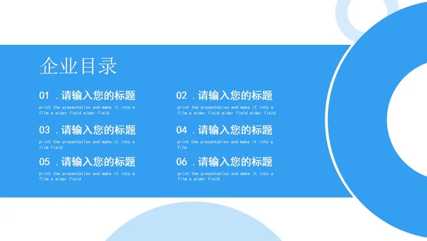 蓝色白底几何形状简约企业培训PPT模板