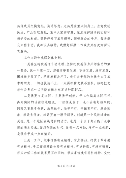 关于部队改革党员民主生活会发言.docx