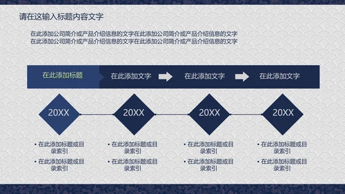 龙纹精美蓝色高档尊贵ppt动态模板