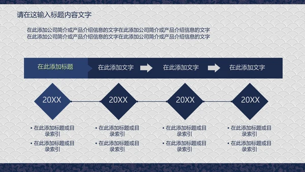 龙纹精美蓝色高档尊贵ppt动态模板
