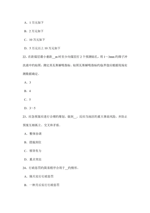 2023年重庆省上半年安全工程师安全生产法主体和行为考试试卷.docx