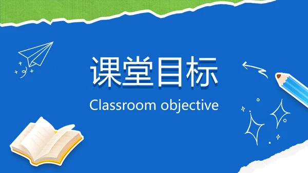 简约风小学英语教学课件PPT