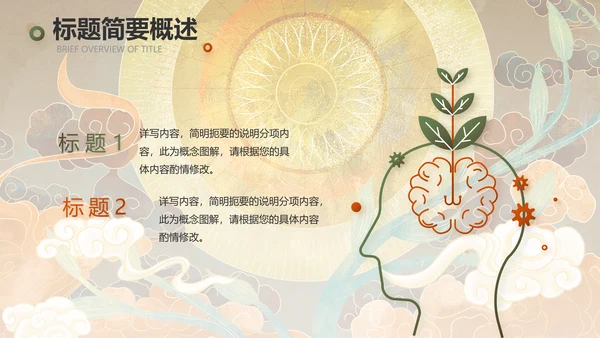 敦煌国潮风工作总结汇报动态PPT