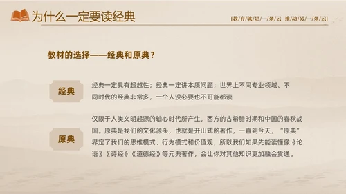 灰色大气淡雅好书分享好的教育读书分享会PPT