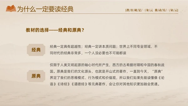 灰色大气淡雅好书分享好的教育读书分享会PPT