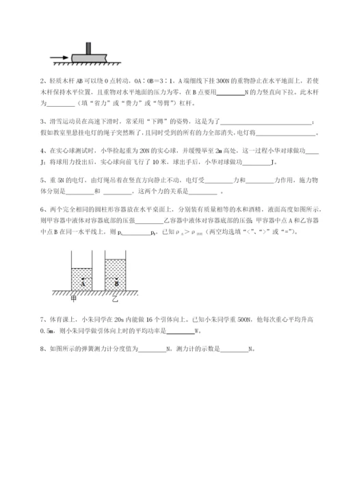 小卷练透陕西延安市实验中学物理八年级下册期末考试综合训练试卷（解析版含答案）.docx