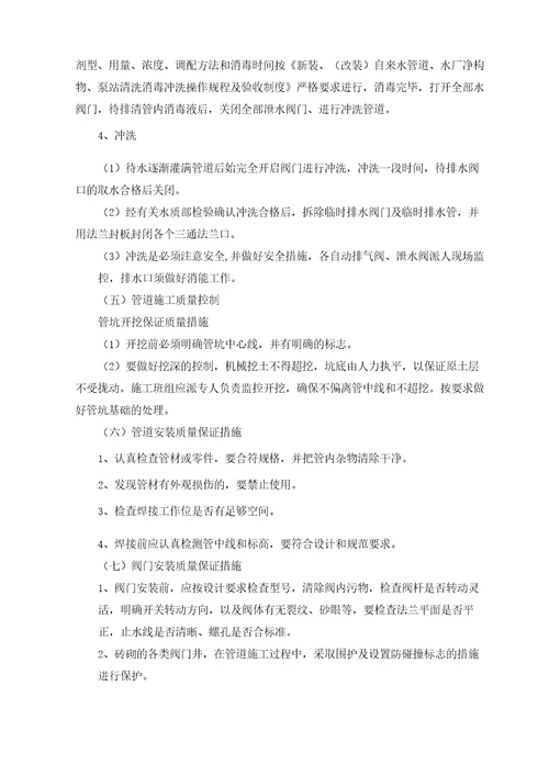 PE管施工工艺和质量保证措施
