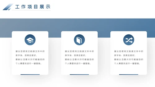 蓝色银行通用工作汇报工作计划PPT