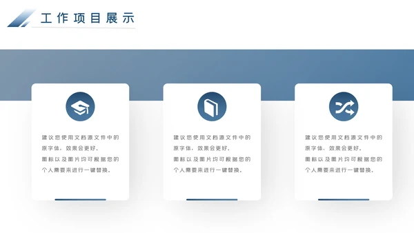 蓝色银行通用工作汇报工作计划PPT