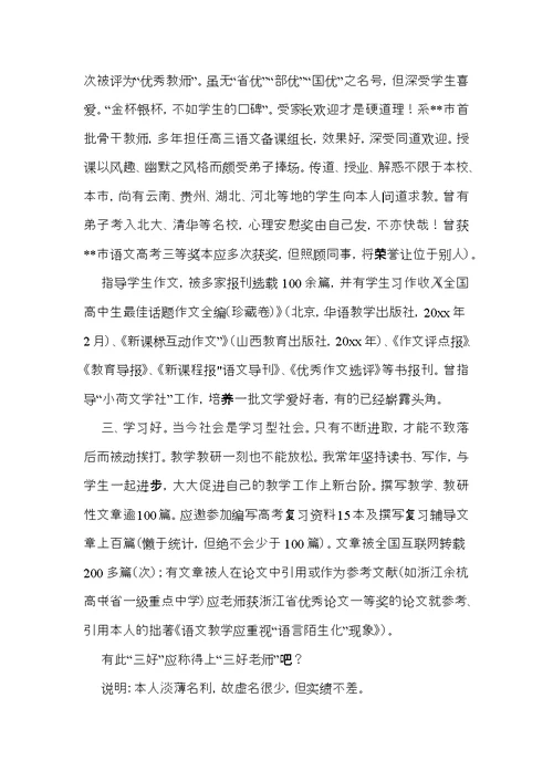 语文教师求职信汇总八篇