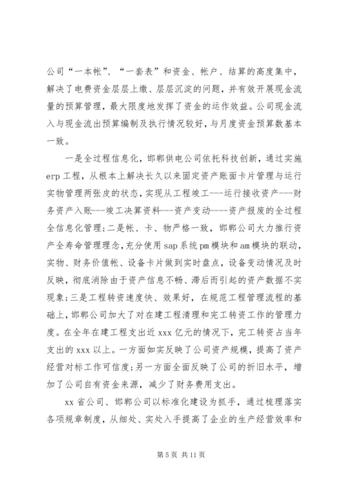 交流学习心得体会_1.docx