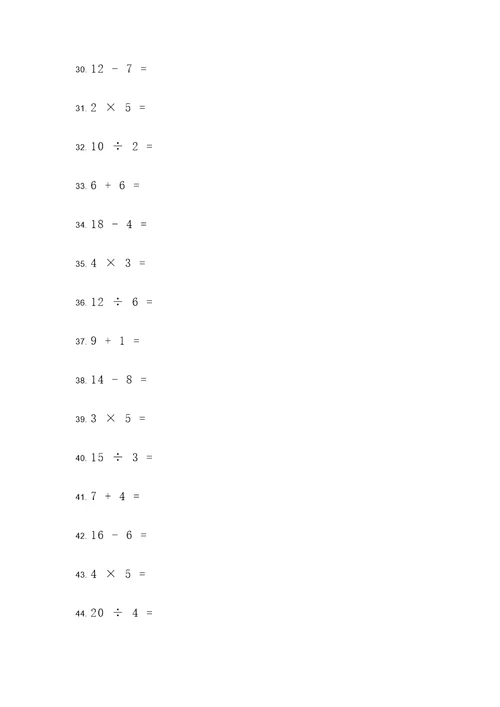 三年级250个应用题