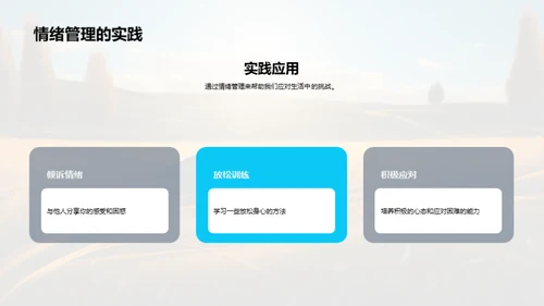 心理健康之路