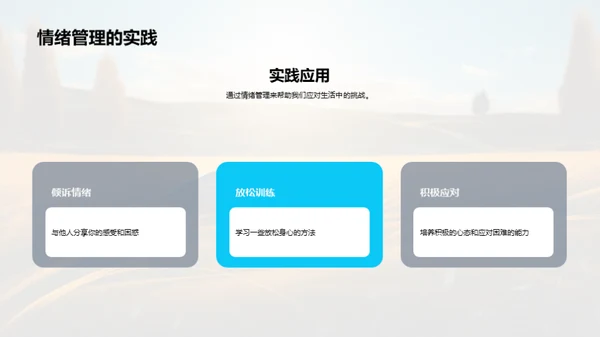 心理健康之路