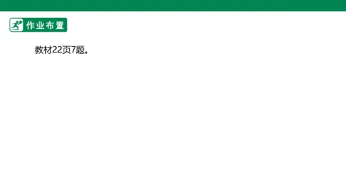 2.2一位数除两位数的笔算