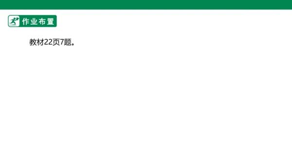 2.2一位数除两位数的笔算
