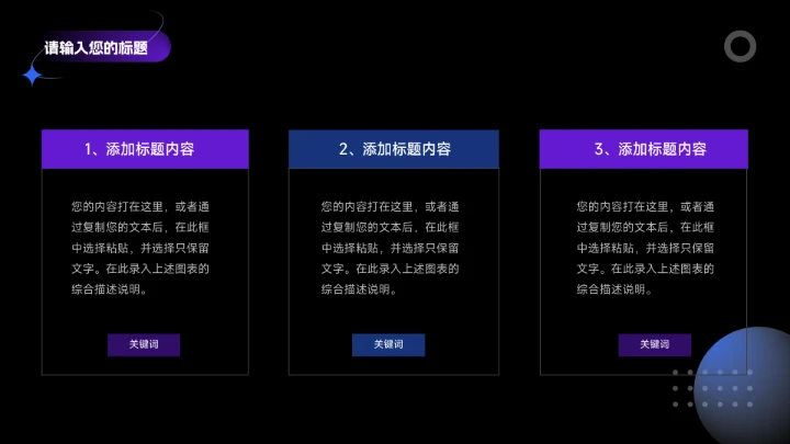 蓝紫暗色时尚数码产品宣传PPT模板