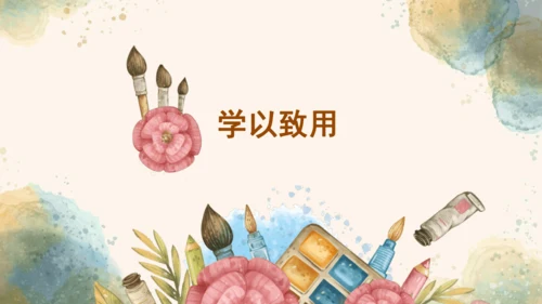 统编版语文五年级下册2024-2025学年度第八单元习作：漫画的启示（课件）