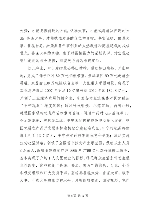 县委书记建党节讲话稿 (2).docx