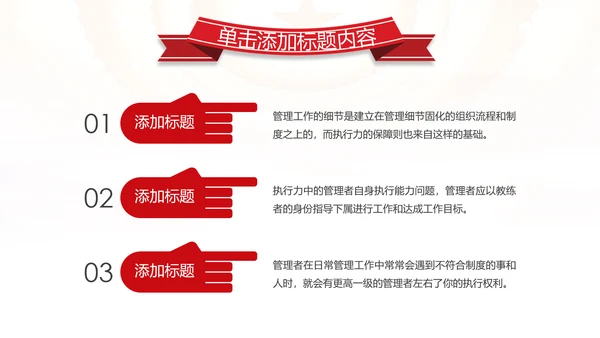 红色大气中国税务国税地税局工作总结PPT
