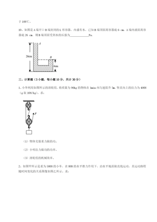 强化训练四川绵阳南山中学双语学校物理八年级下册期末考试重点解析试卷（详解版）.docx