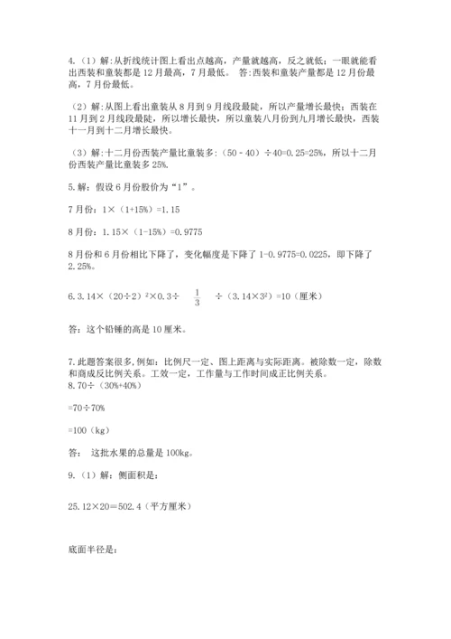 小升初数学应用题50道含完整答案【易错题】.docx