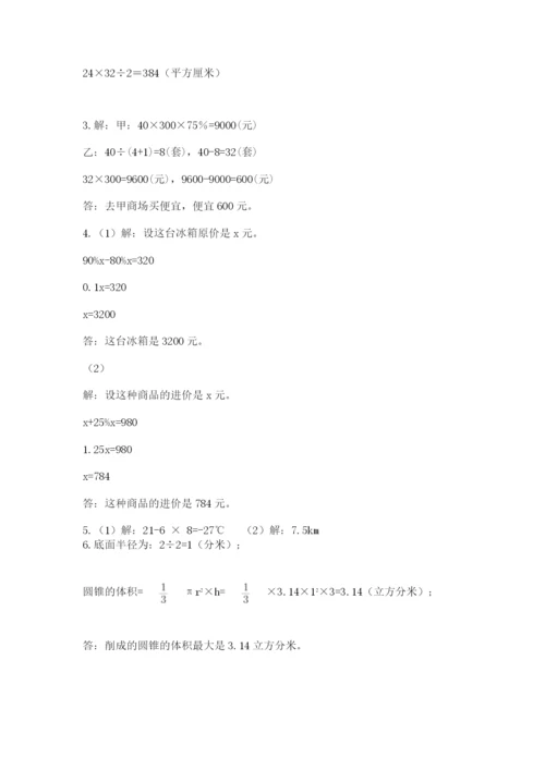 苏教版数学六年级下册试题期末模拟检测卷【精品】.docx
